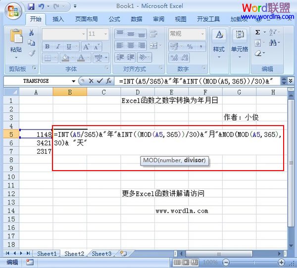 Excel2007中将整数转变为年月日形式