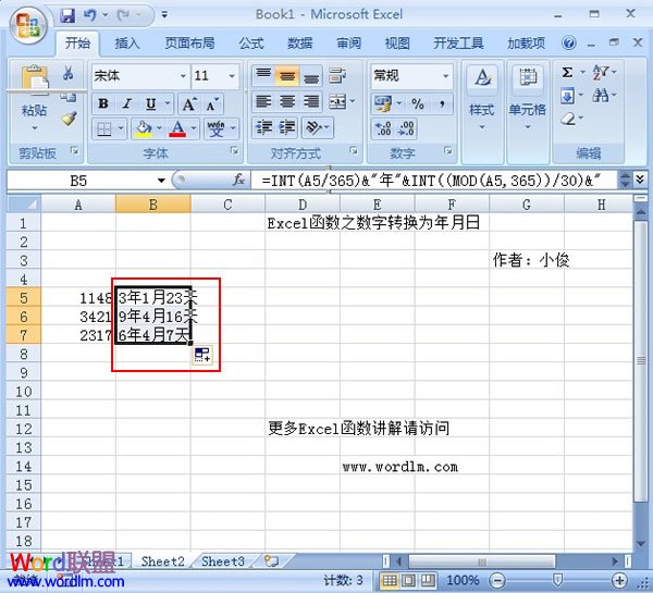 Excel2007中将整数转变为年月日形式