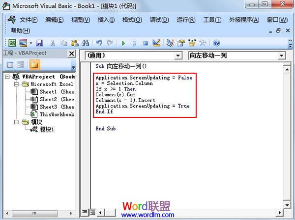 自己编写宏让Excel2007单元格或者整列左移右移