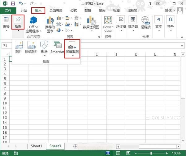 如何将屏幕截图直接插入到Excel2013中