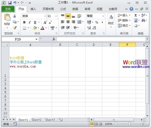 Excel2010单元格写入多行彩色字的方法