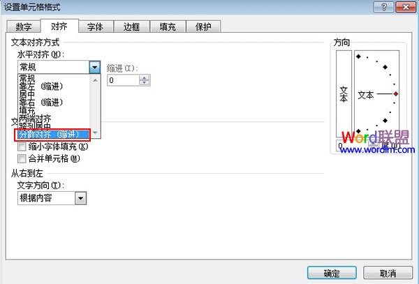 怎么设置Excel2010单元格内容对齐