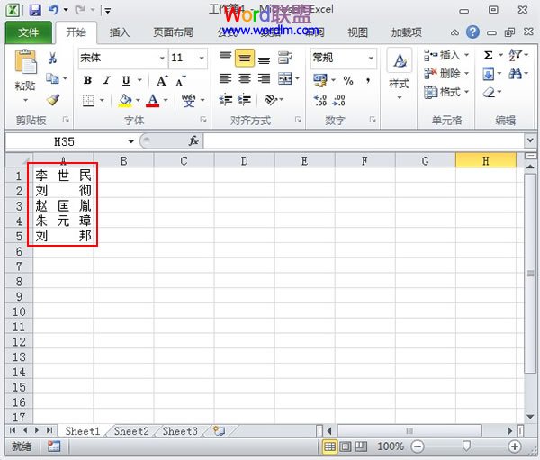 怎么设置Excel2010单元格内容对齐