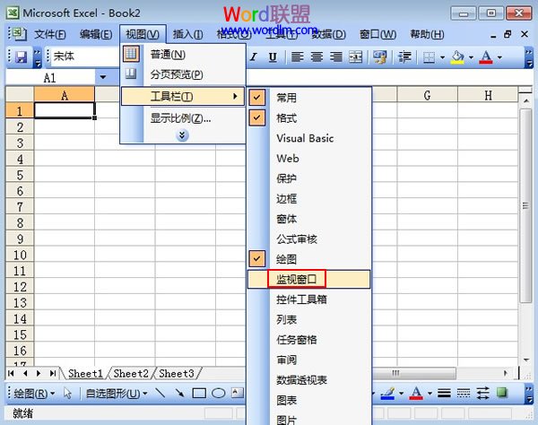 教你监视Excel2003的窗口，实现动态监控