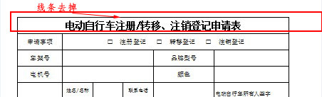 Excel表格制作怎么把标题的表格线去掉