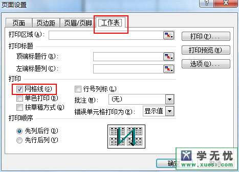 Excel表格制作怎么把标题的表格线去掉