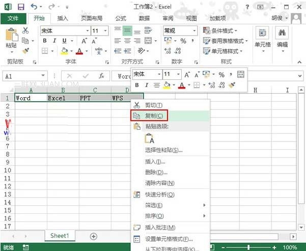 Excel2013行列转置的操作方法