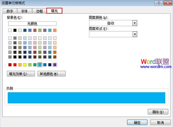 Excel2010中用不同颜色显示出重复项