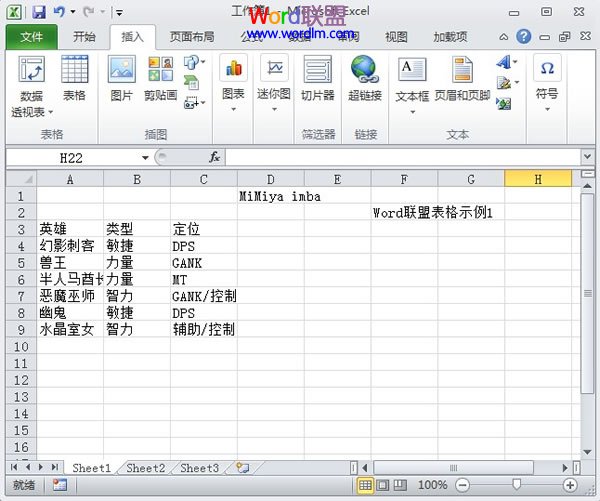 Excel2010中用不同颜色显示出重复项