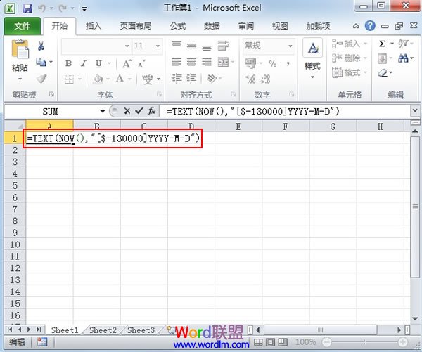 使用函数在Excel2010中将公历日期转换为农历