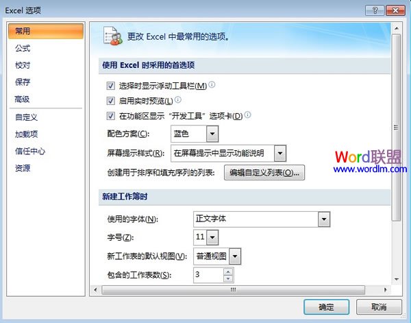 Excel2007޷ʹõԪ书ܵĹ