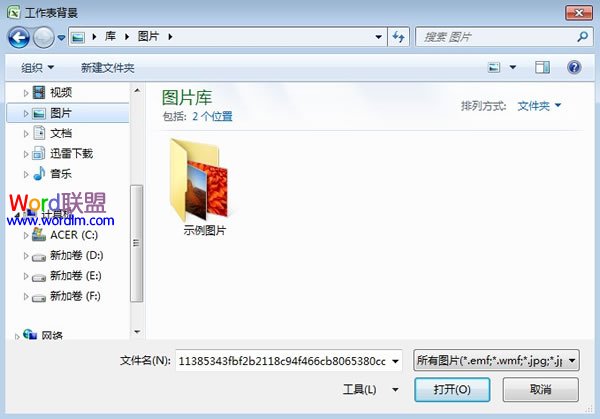 设置Excel2007工作表的背景图案