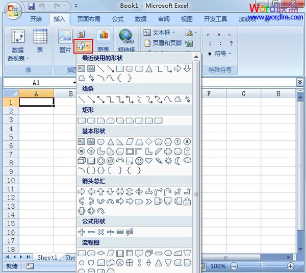 为Excel2007自选图形设置渐变的填充颜色