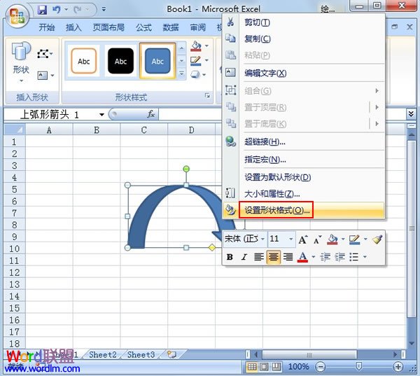 为Excel2007自选图形设置渐变的填充颜色