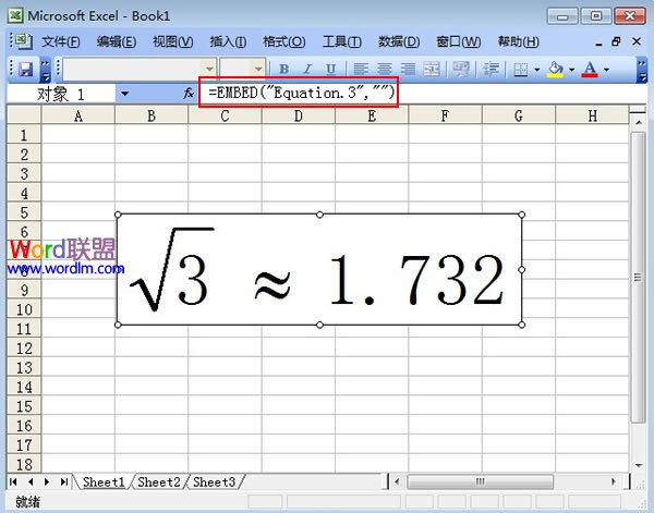 Excel2003中插入公式编辑器