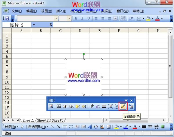 清除Excel2003插入图片的空白