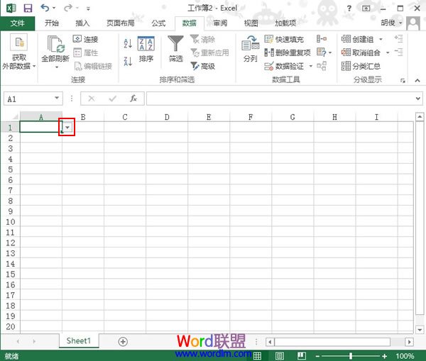 Excel2013下拉列表菜单的制作方法