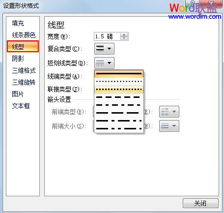 更改Excel2007自选图形的边框线条颜色