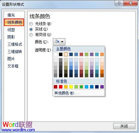 更改Excel2007自选图形的边框线条颜色