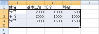 如何在Excel2007中快速删除重复数据项