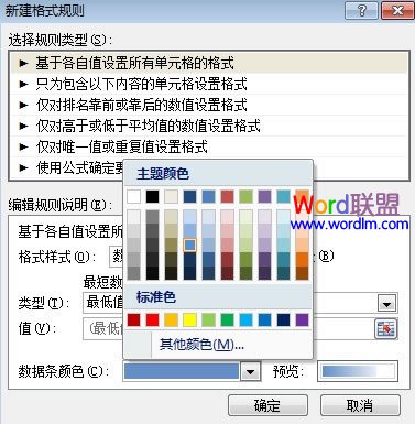 制作出多彩的Excel2007单元格数据