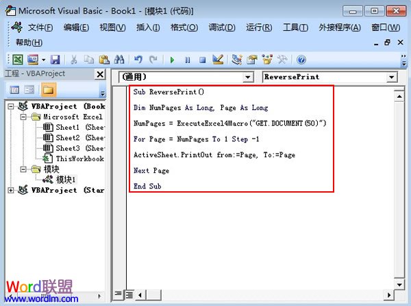 用宏来完成Excel2007工作表的逆序打印