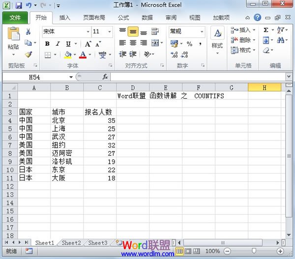 Excel2010函数讲解-COUNTIFS