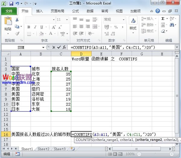 Excel2010函数讲解-COUNTIFS