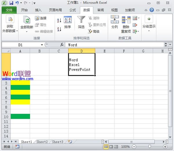 怎么扩充Excel2010的编辑栏