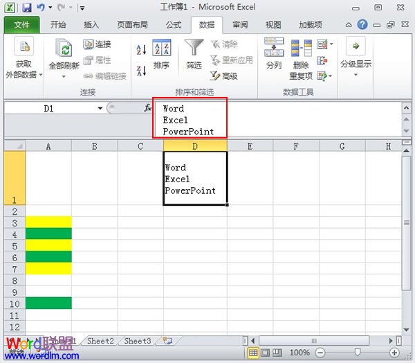 怎么扩充Excel2010的编辑栏