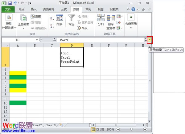 怎么扩充Excel2010的编辑栏