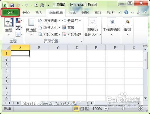 excel2010页边距怎么设置