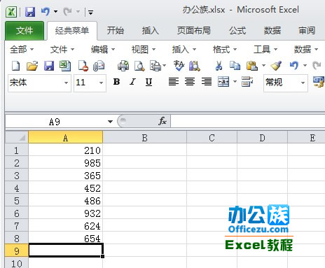 excel2010中的int函数运用