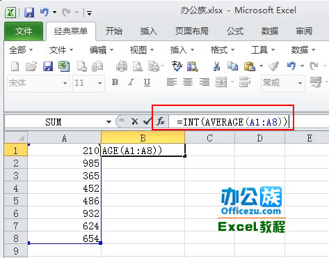 excel2010中的int函数运用