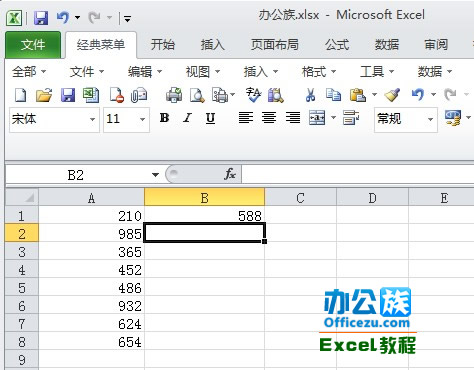 excel2010中的int函数运用