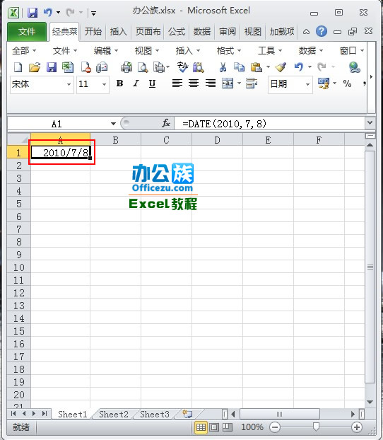 excel2010中的时间函数运用