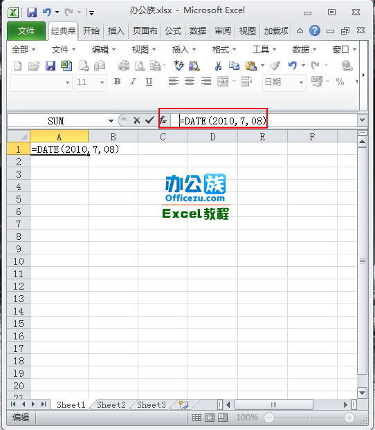 excel2010中的时间函数运用