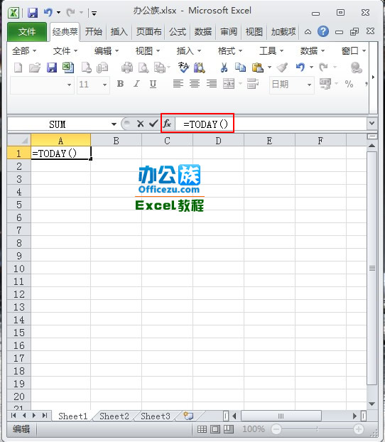 excel2010中的时间函数运用