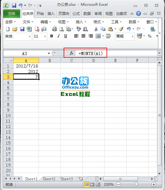 excel2010中的时间函数运用