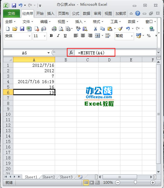 excel2010中的时间函数运用