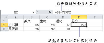 excel2010公式输入方法