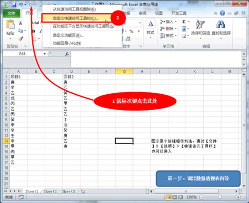 excel2010中怎么去除重复值