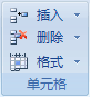 Excel2010工作表的移动与复制