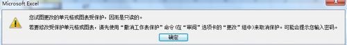 excel2010怎么保护单元格