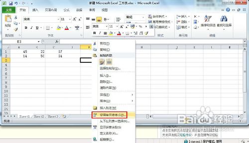 excel2010怎么保护单元格