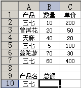 Excel大括号{}数据的使用