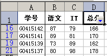 Excel自定义筛选实例