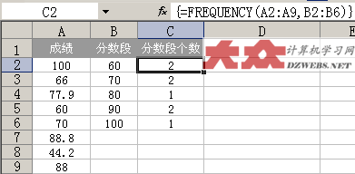 Excel frequency分数段函数