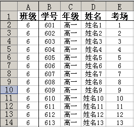 excel编排考场，前后不能有同班同学