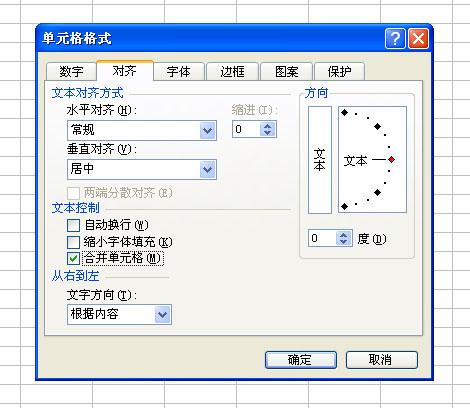 Excel怎么做表格